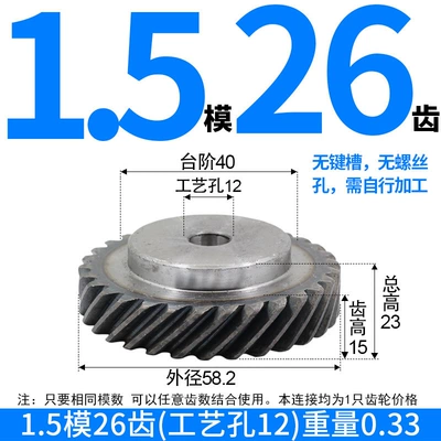 Stock of 45# Steel 45-Degree, Diferensial dişli dəstləri - right-hand-helical-gear-15-module-26-teeth-with-one-process-hole