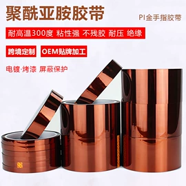 工业产品胶带;封装打包胶带;电子产品胶带