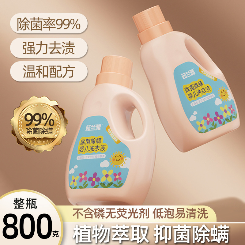 洗衣液除菌除螨温顽固污渍易洗不伤手低泡漂洗清新去异味洗护|undefined