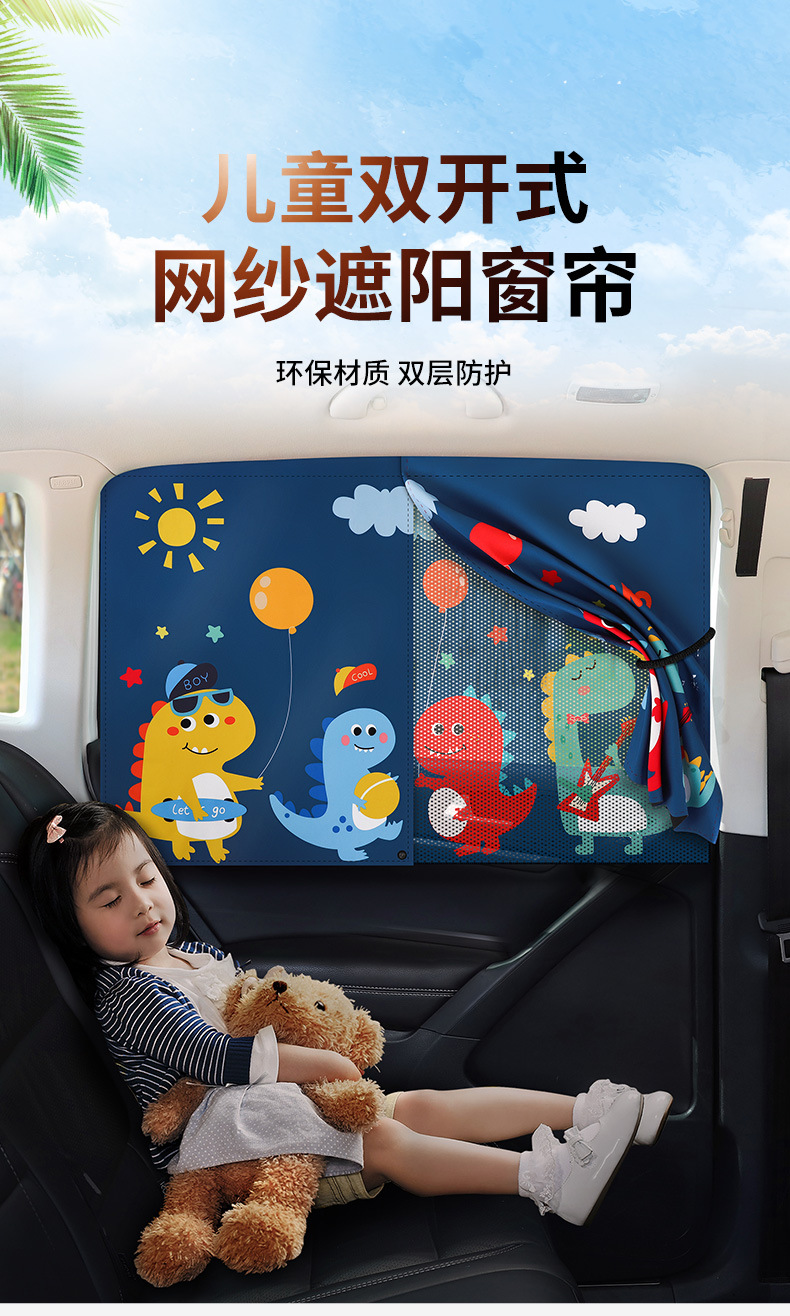 Car Cartoon Sunshade Magnetic Double-Layer Car Window Curtain for Children, Sun Protection and Heat Insulation