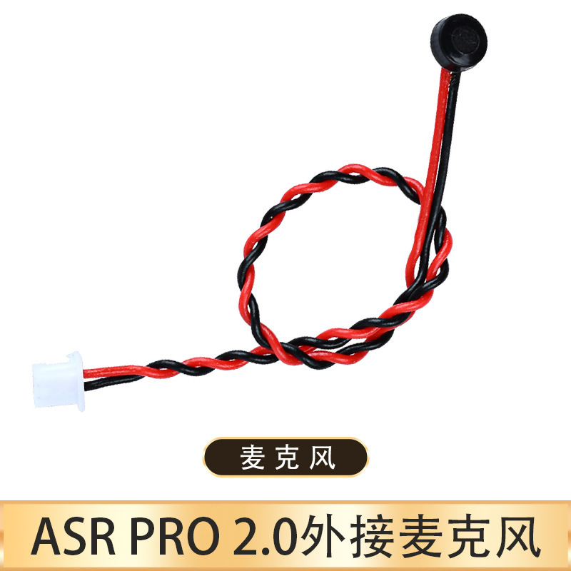 ASR-PRO音声インテリジェント音声認識制御モジュールAIオフライン認識開発ボードカスタム項目|undefined