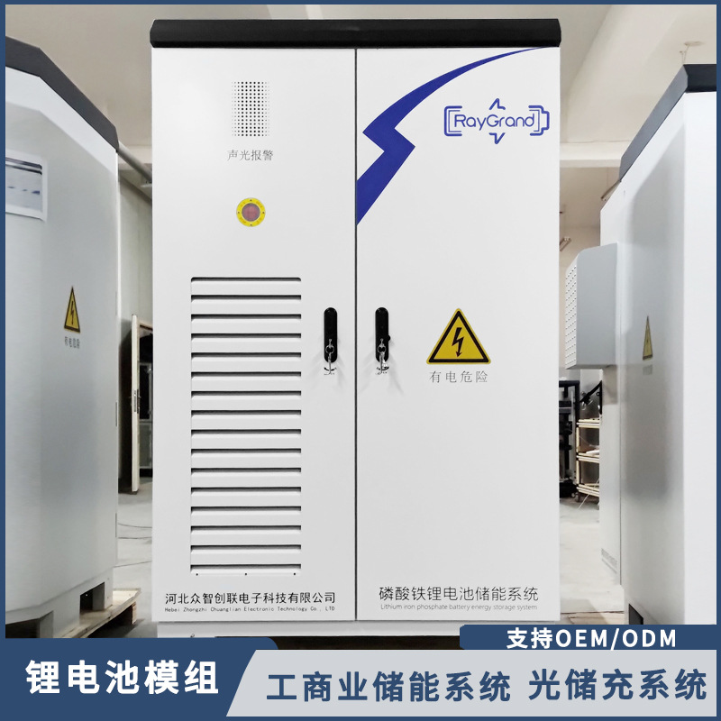 120KWh industrial and commercial energy storage system