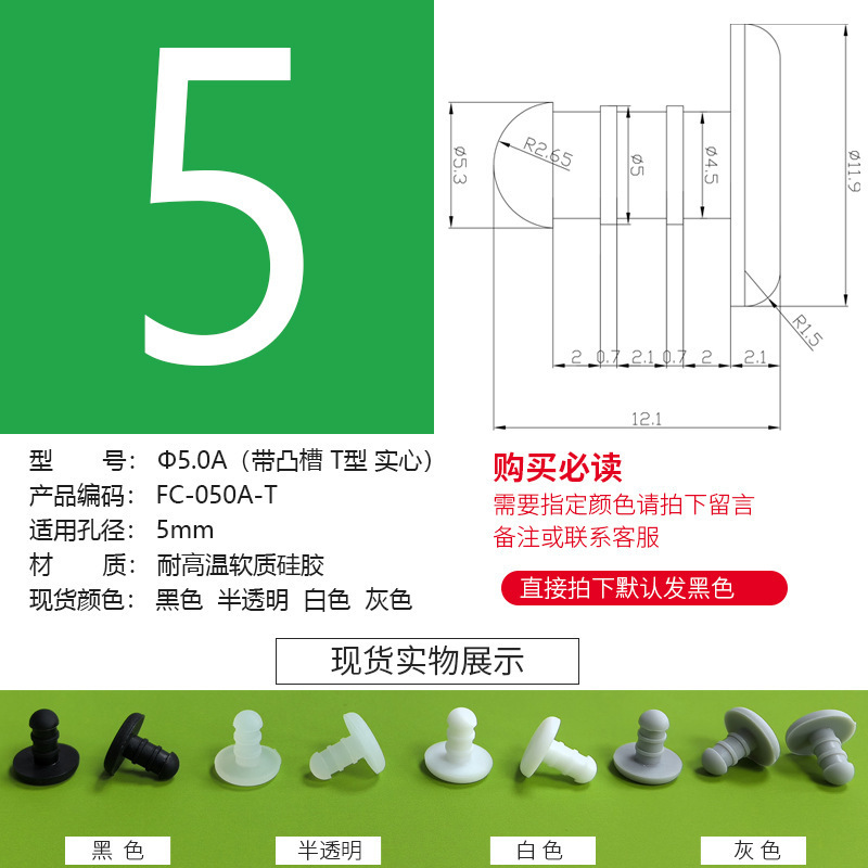 防塵プラグのテーパーの足のパッドは高温に耐えます。|undefined