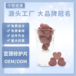 糜烂修护片宫颈 修护散心形糜烂片剂女性私处护理保养修护片现货