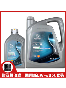 ����ͨ��ȫ�ϳəC��0W-20���� Ӣ��������ʄPԽ�¾�Խԭ�S�C��5L