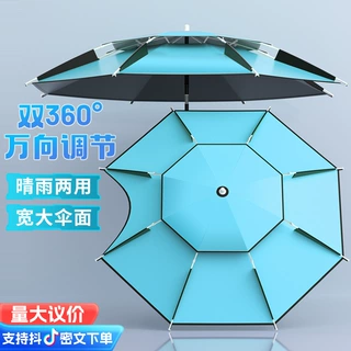 钓鱼伞遮阳伞拐杖杆万向大钓伞加厚防晒防风防雨钓伞户外大伞批发