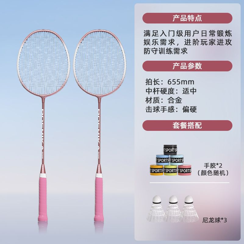 [초경량 및 내구성] 핑크색 쌍, 무료 라켓 가방 + 볼 3개 + 핸드 글루 2개