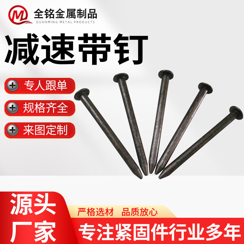 减速带钉减速带道钉定位器钉橡胶减速带固定钉 加长减速带钉