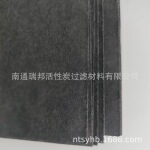 碳纤维过滤纸活性炭纸环保包装滤纸蜂窝过滤网用纸碳纸材料