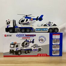 宝乐星玩具警车运输车消防运输车平板车玩具直升飞机小汽车玩具