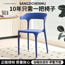 塑料餐桌椅加厚椅子家用北欧现代简约餐椅商用久坐沙发家具舒服