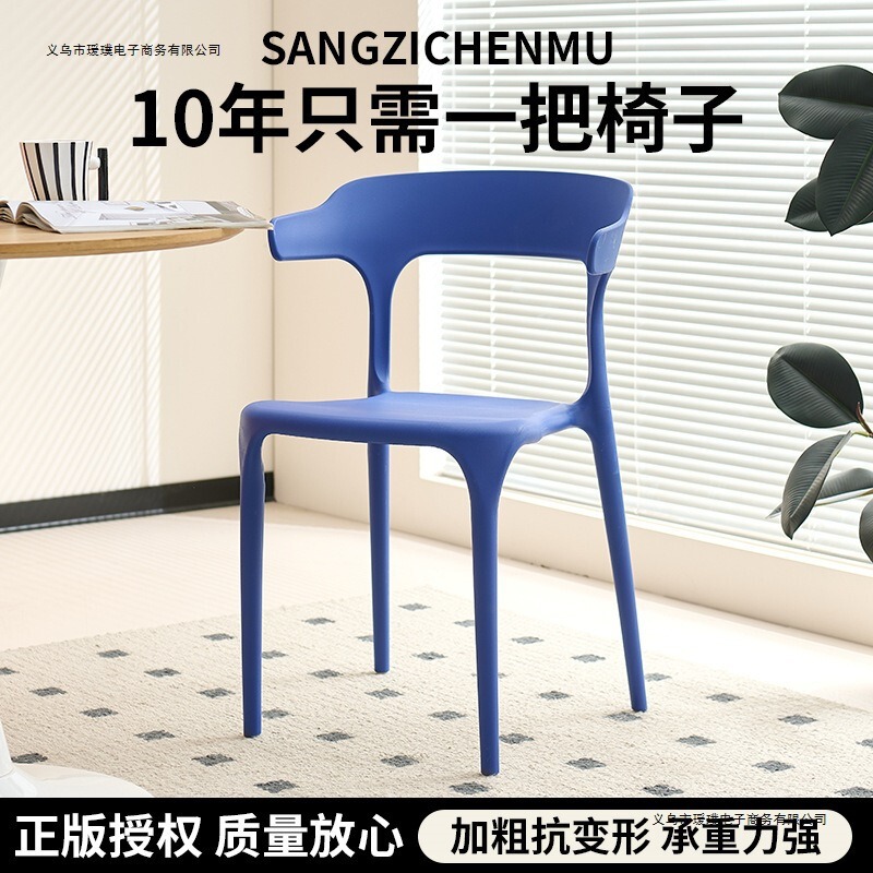 Plastic Dining Table and Chairs, Thickened Chairs for Home Use, Nordic Modern Minimalist Dining Chairs, Commercial Use, Comfortable Sofa Furniture for Long Sitting