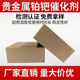 活性炭;其他催化剂;无机催化剂