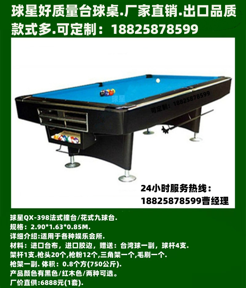 Xin Juego de mesa de billar estrella evento de billar sala comercial de billar mesa de billar de aleación de madera maciza sala de billar casera mesa de billar