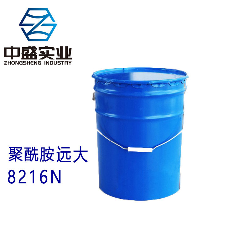 量大从优全国直发丰益（远大）聚酰胺YD-8216N（650）树脂固化剂