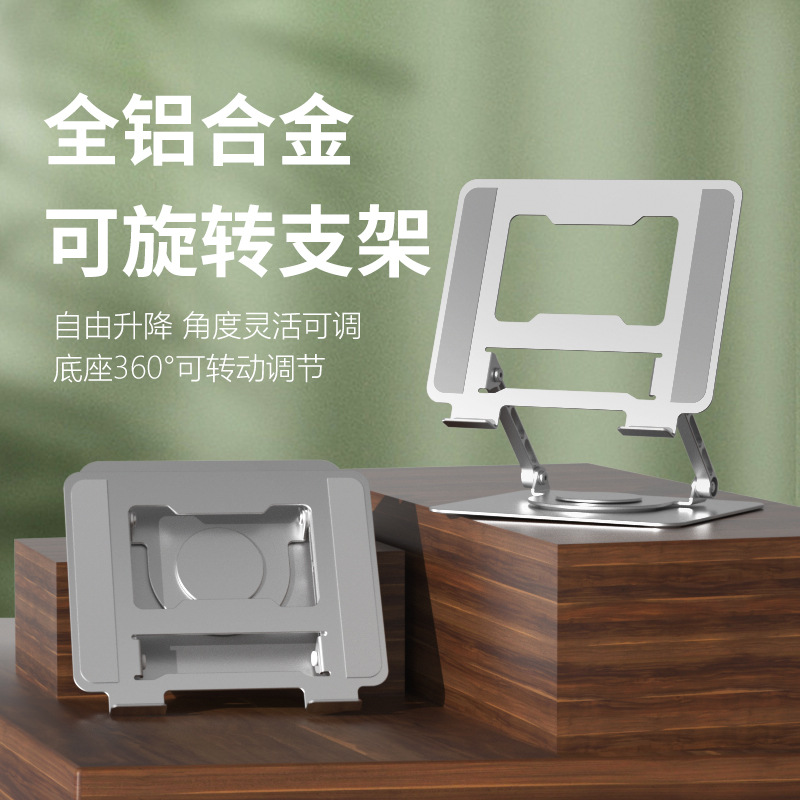 Rotación de aleación de aluminio portátil soporte plegable elevación ajustable refrigeración portátil soporte altura aumento rack