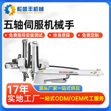 注塑机械手高精度五轴加工机械手臂智能平稳全伺服驱控一体横走机