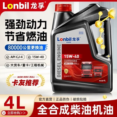 Genuine fully synthetic diesel engine oil 15W40 for forklifts, 20W50 for agricultural vehicles and trucks, universal lubricant 4L