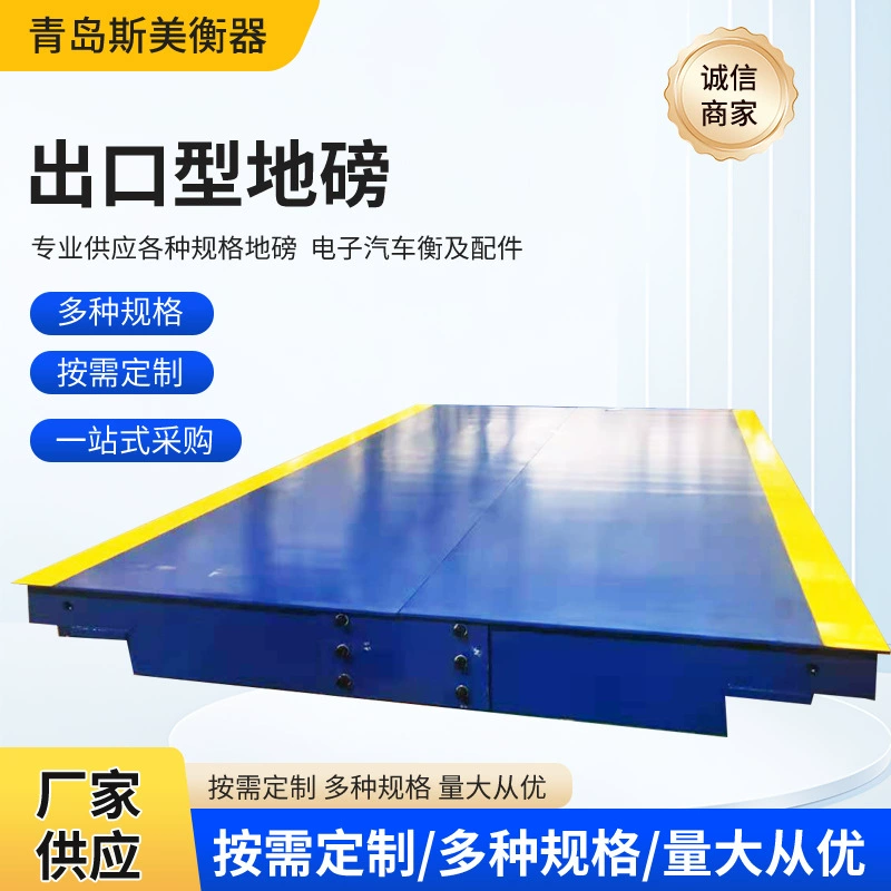 Экспортные цифровые напольные весы, сверхширокие 200 тонн, различные тоннажи могут быть изготовлены по индивидуальному заказу, консультация по цене в службе поддержки клиентов.