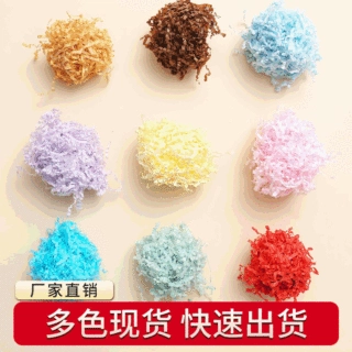 厂家批发 1千克薄款波浪彩色碎纸丝 婚庆喜糖盒 填充物褶皱拉菲草
