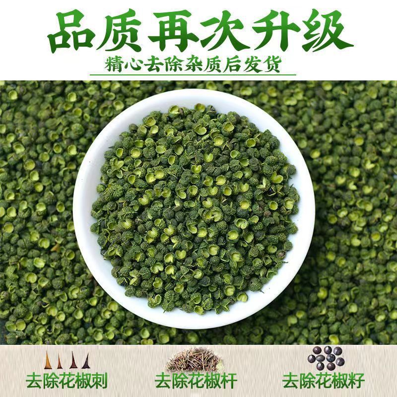 四川漢源青麻椒金陽青花椒江津藤椒調味料香辛料火鍋調味料は花椒粉を挽くことができます。|undefined