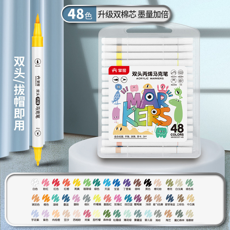 マスターダブルヘッドソフトヘッドアクリルマーカー子供絵画セットマーカーペン防水アクリル絵の具学生専用|undefined