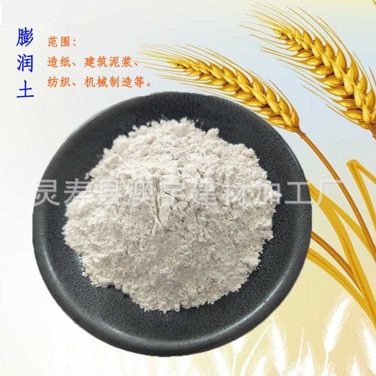 现货黄陶土 红陶土 白陶土 粘土 陶瓷用土 造纸泥浆增稠添加用土