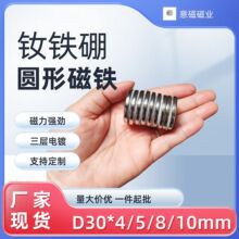 �S�F���������F30x4/5/8/10mm  �װ�ſ�  ���Ŵ��  �A�����Fʯ