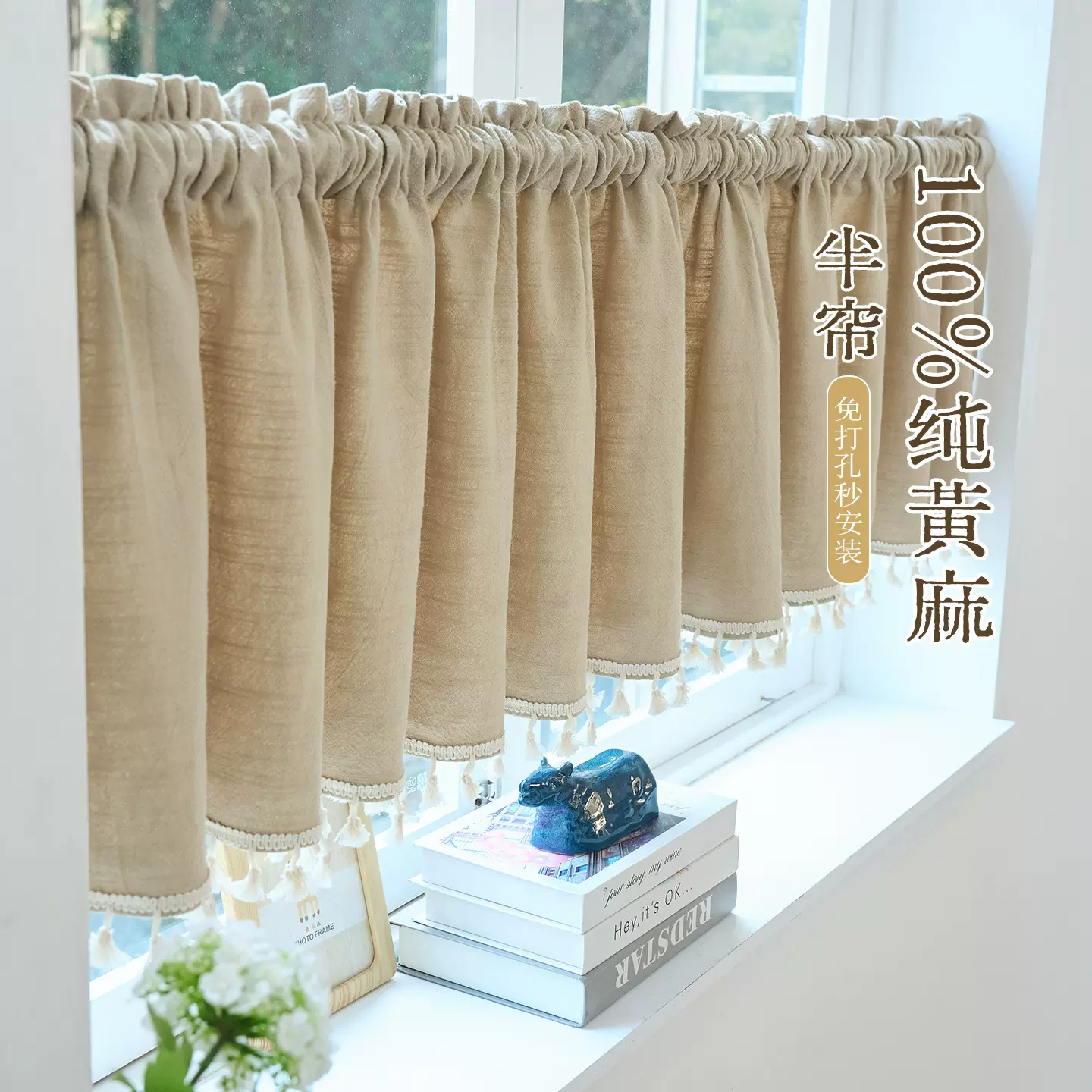 纯黄麻短帘新款免打孔透光不透人复古风飘窗厨房遮挡帘半帘小短帘