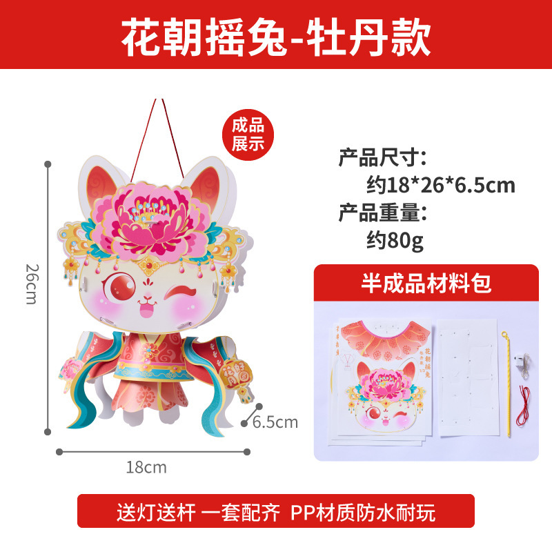 中秋節王満天魚提灯手作り DIY 子供材料パッケージ幼稚園鯉提灯新年|undefined