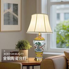 新中式景德镇陶瓷台灯客厅大气装饰灯具彩绘工艺卧室床头全铜座