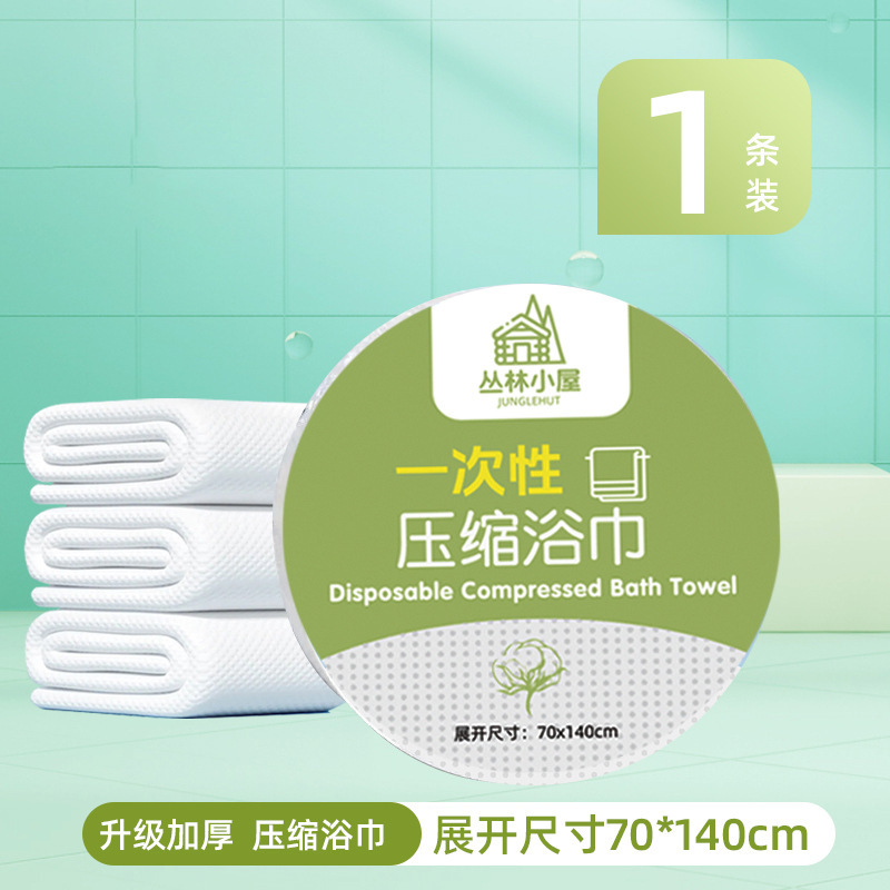 送料無料 使い捨てバスタオル 個別包装 厚手 大判 フェイスタオル 旅行 出張 ホテル用品|undefined