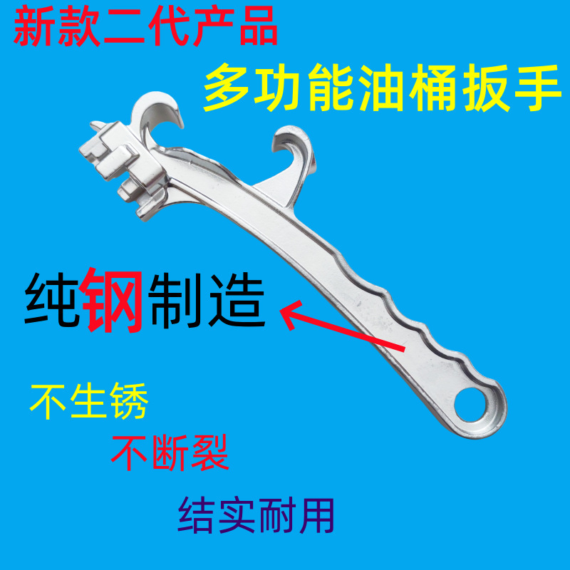 多功能开桶盖塑料桶开盖器铁油桶开盖扳手开桶器乳胶漆开桶垒德株