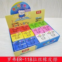罗弗拉丝橡皮可塑变色儿童小学生美术考试擦得干净可以拉的橡皮擦