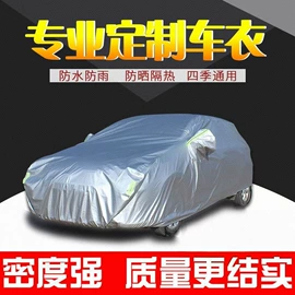汽车车衣;车用置物袋;座垫、座套