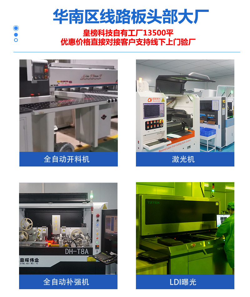 透明耐高温线路板_06