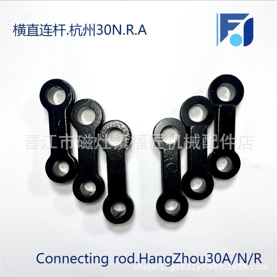 叉车配件横置缸连杆油缸连杆上凸/17-20杭州30N/RN163-220006-001