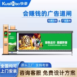 出入口机;平移门;道闸