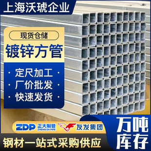 锌镀方管