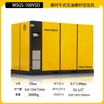 industrial-grade dry oil-free air – Hava kompressorları - 75kw-oil-free-screw-air-compressor-deposit