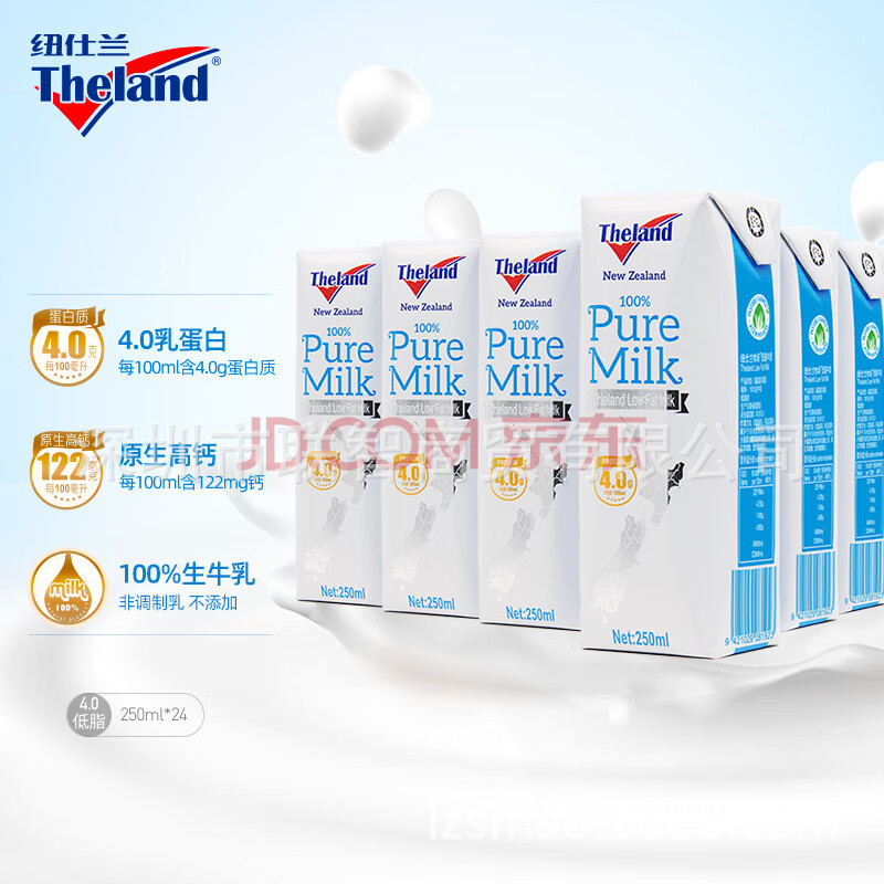 纽仕兰4.0g蛋白质高钙低脂纯牛奶250ml*24盒/箱不包邮可全国代发