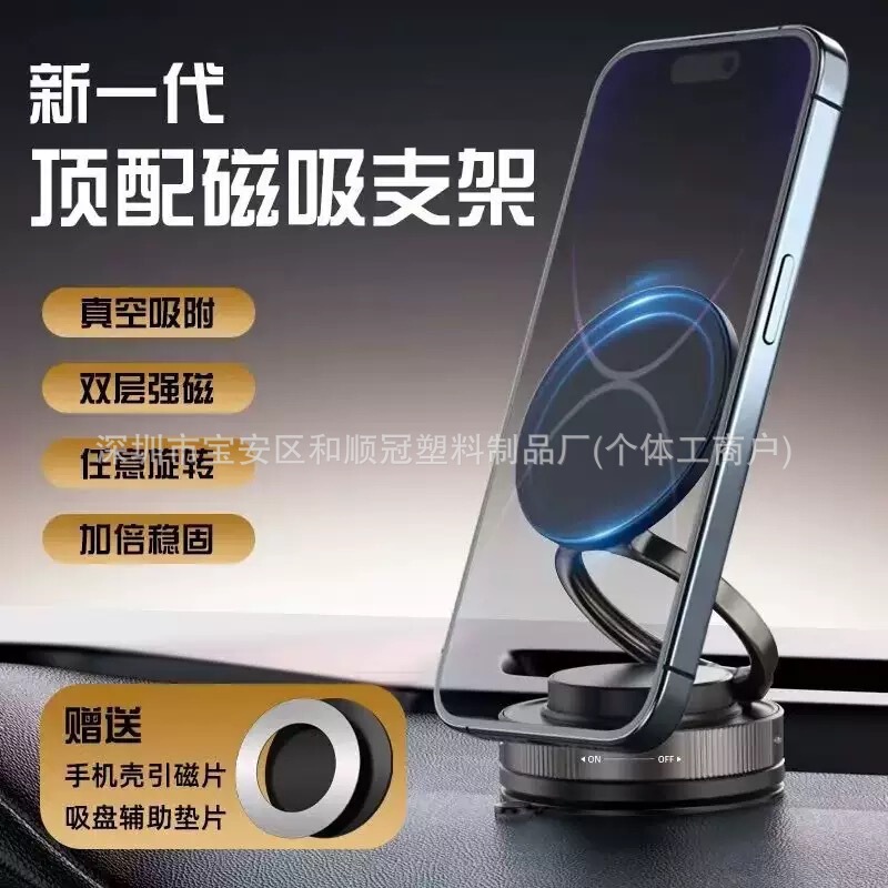新款磁吸车载手机支架真空吸附仪表台汽车通用桌面多功能导航支架|undefined