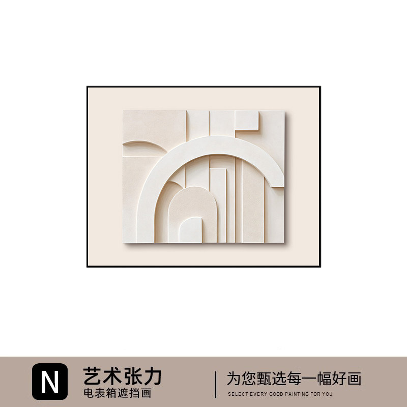 艺术张力-N款 / 40*30可遮盖32*22(上掀款)