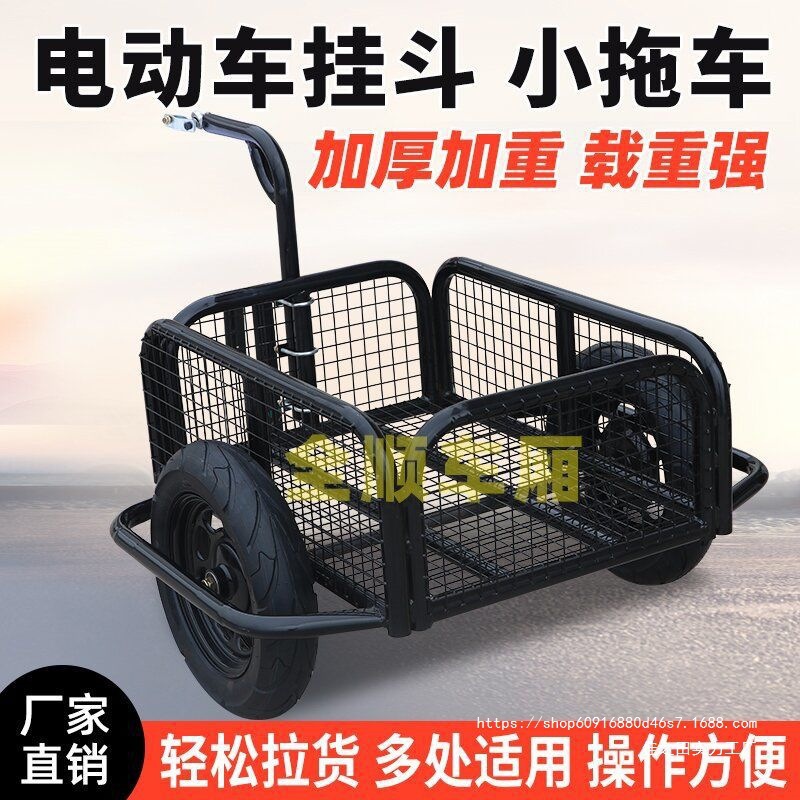 网红新款挂斗户外拉车电动摩托自行车后挂小拖车摆摊拉货露营钓鱼