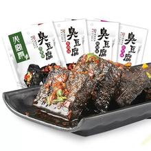 火宫殿长沙湖南臭豆腐108g小包装办公室零食油炸即食臭干子