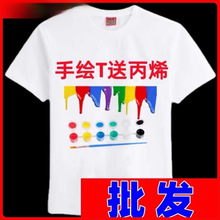 空白t恤手绘diy短袖幼儿园班服半袖扎染涂鸦画画图亲子新疆棉圆领