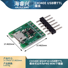 CH340E MSOP10 USBDTTL ģKPro minid