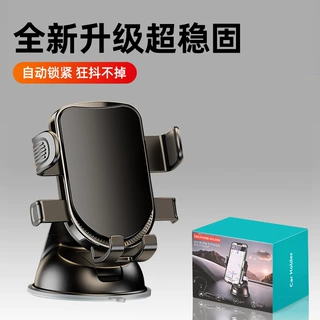 龙旗车载手机支架新款车内吸盘导航架汽车中控专用车用合金支撑架
