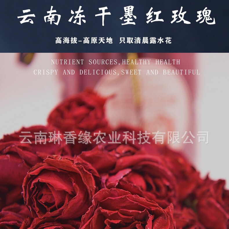 Freeze-dried Roses 50g Yunnan Freeze-dried Dark Red Roses Directly from the Factory Origin French Dark Red Roses