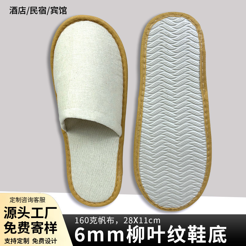 宾馆一次性拖鞋待客加厚防滑家用旅行民宿美容院酒店专用拖鞋|undefined